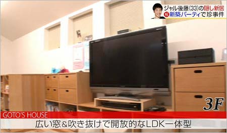 ジャルジャル後藤淳平 めちゃイケ 打ち切り終了に愚痴で批判殺到 35年ローンで自宅購入も 仕事激減を嘆き厳しい声 今日の最新芸能ゴシップニュースサイト 芸トピ