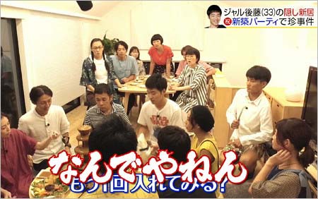 ジャルジャル後藤淳平 めちゃイケ 打ち切り終了に愚痴で批判殺到 35年ローンで自宅購入も 仕事激減を嘆き厳しい声 今日の最新芸能ゴシップニュースサイト 芸トピ