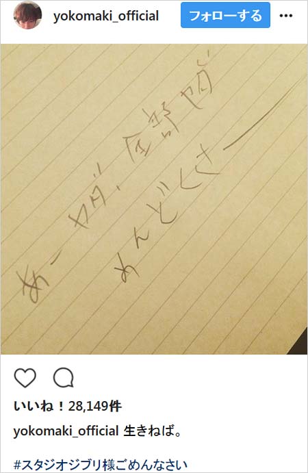 真木よう子のインスタグラムへの投稿