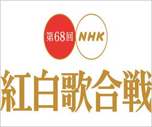 今年の 第68回nhk紅白歌合戦 出場歌手発表 安室奈美恵の出演無し