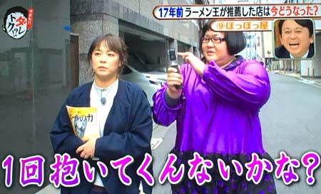 『有吉弘行のダレトク!?』出演の佐藤仁美が有吉について語っていた場面