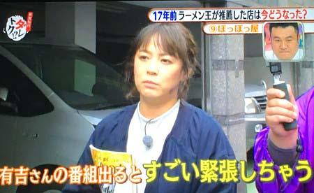 『有吉弘行のダレトク!?』出演の佐藤仁美が有吉について語っていた場面