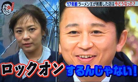 『有吉弘行のダレトク!?』出演の佐藤仁美が有吉について語っていた場面