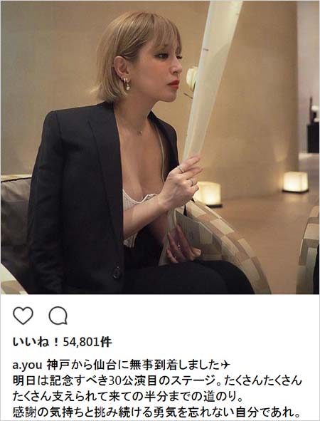 浜崎あゆみの16日のインスタグラムへの投稿