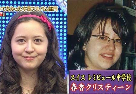 中学生時代の春香クリスティーン