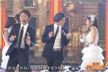 2015FNS歌謡祭で嵐とももいろクローバーZがコラボしたシーン