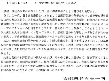 阿子島たけしの怪文書