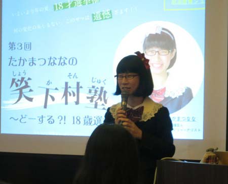 出張授業を行うたかまつなな