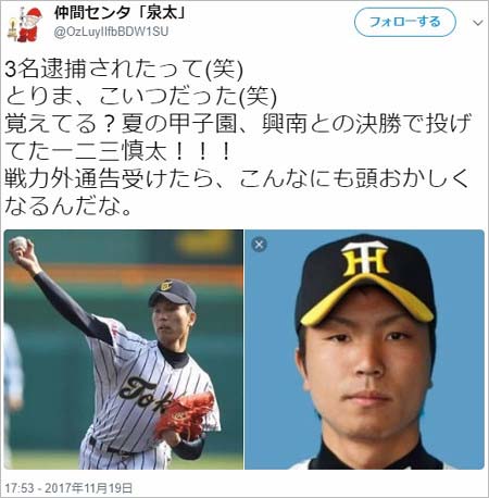 元阪神タイガース 一二三慎太を強制性交容疑で逮捕 女性暴行の疑い 沖縄で少年2人と共謀し強姦事件 犯行の理由は 今日の最新芸能ゴシップニュースサイト 芸トピ