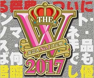 お笑いコンテスト『女芸人No.1決定戦 THE W』