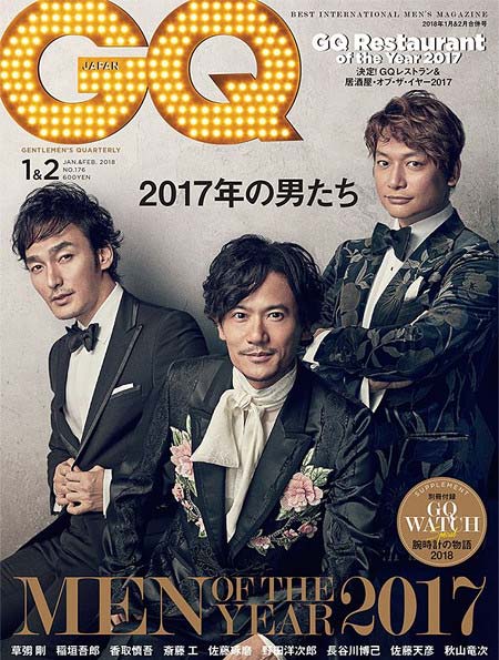 GQ JAPAN 2018最新号