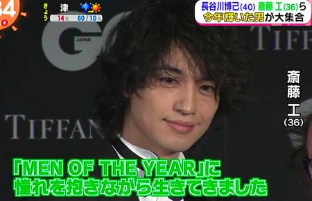 めざましテレビに映った斎藤工