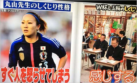 『しくじり先生』出演の丸山桂里奈の画像7枚目