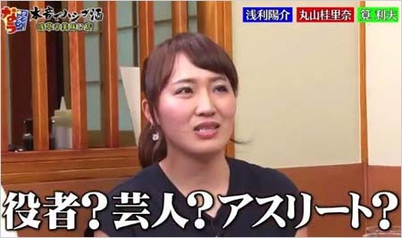 『ダウンタウンなう』出演の丸山桂里奈の画像3枚目