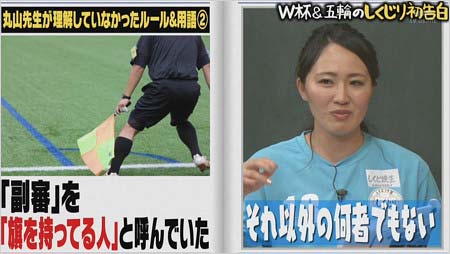 『しくじり先生』出演の丸山桂里奈の画像4枚目