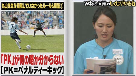 『しくじり先生』出演の丸山桂里奈の画像6枚目