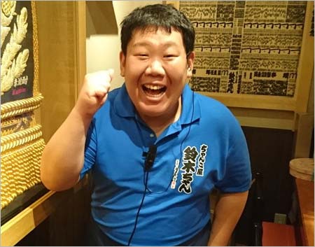 鈴木ちゃんこでバイトの三中元克」