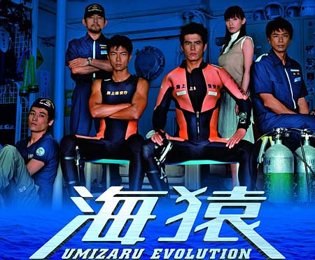 伊藤英明が主演の『海猿』