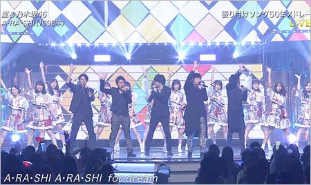 ベストアーティスト2017でコラボした嵐&乃木坂46、齋藤飛鳥がラップで歌詞間違いのシーン1枚目