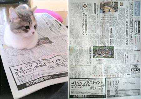 高橋みなみが投稿した画像と新聞