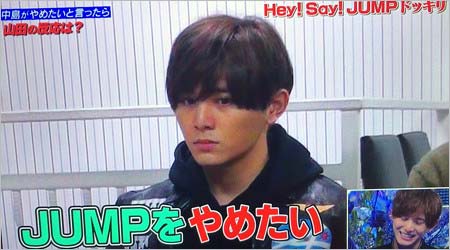 Hey! Say! JUMPドッキリ企画の始まり、辞めたいと発言