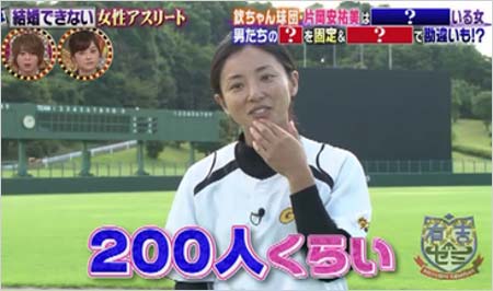 有吉ゼミ出演の片岡安祐美