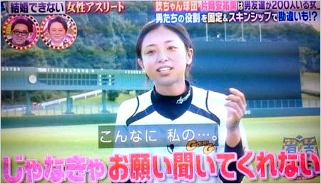 有吉ゼミ出演の片岡安祐美