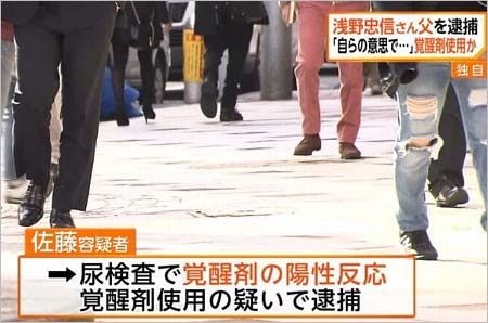 浅野忠信の父親を逮捕報道3枚目