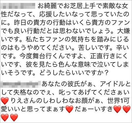 森田剛のファンコメント