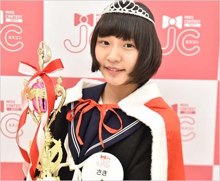 JCミスコン2017グランプリの有川沙姫