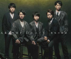 嵐が今年の好きなアーティストランキング17で予想外の結果 スキャンダル連発で人気低迷か Cd売り上げ好調も 今日の最新芸能ゴシップニュースサイト 芸トピ