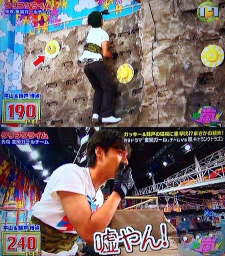 錦戸亮がVS嵐出演時の写真