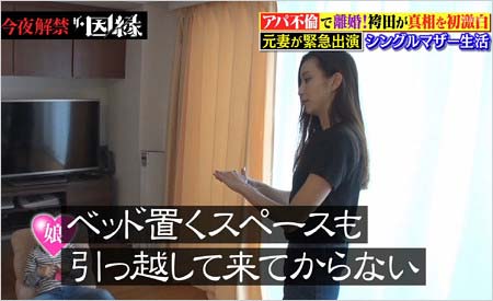 『今夜解禁！ザ・因縁』出演の河中あい