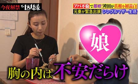 『今夜解禁！ザ・因縁』出演の河中あい