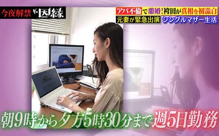 『今夜解禁！ザ・因縁』出演の河中あい