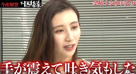 『今夜解禁！ザ・因縁』出演の河中あい
