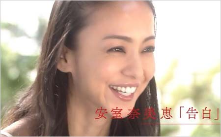 『安室奈美恵 告白』で笑顔を見せたシーン