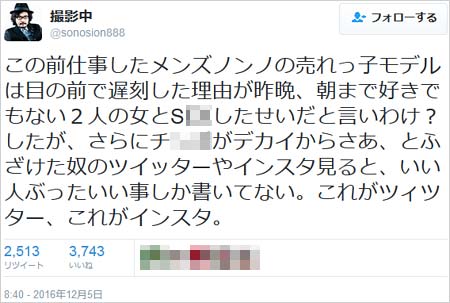 園子温監督のツイート