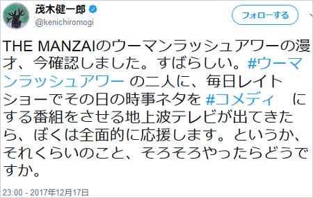 茂木健一郎のツイート