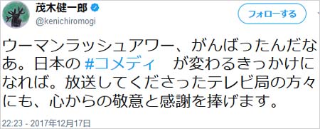 茂木健一郎のツイート