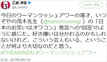 乙武洋匡のツイート