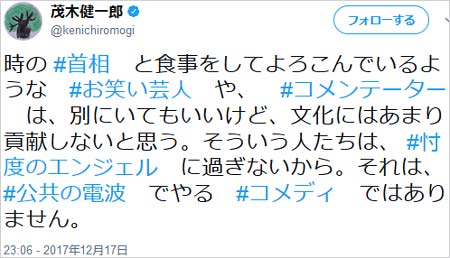 茂木健一郎のツイート