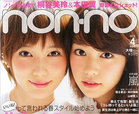 non-noモデルの本田翼&桐谷美玲