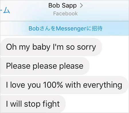 ボブ・サップの謝罪メール