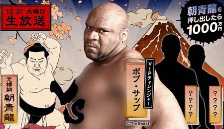 『朝青龍を押し出したら1000万円』出演のボブ・サップ