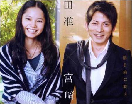 『陰日向に咲く』で共演した宮崎あおい&岡田准一