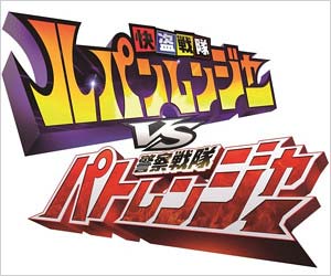 『快盗戦隊ルパンレンジャーVS警察戦隊パトレンジャー』