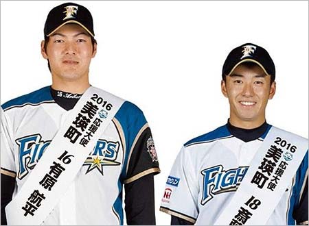 有原航平&斎藤佑樹