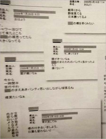 桂文枝が愛人に送ったメール内容1枚目