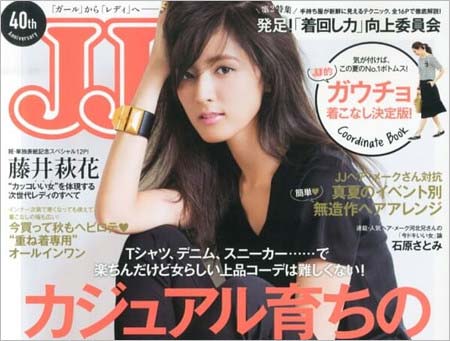 藤井萩花『JJ』初単独表紙